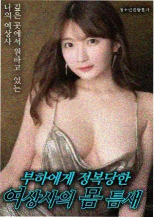 玻璃动物园来信海报