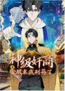 午夜拼贴师缩略图